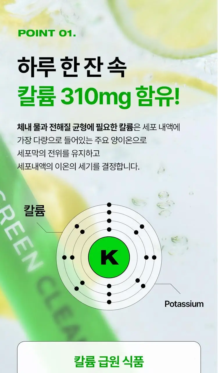 [매일 가볍게] 바이탈뷰티 메타그린 클린티 10입 상세페이지 10